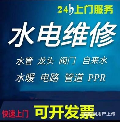 南京防水補(bǔ)漏/房屋維修/水電搶修安裝改造都能勝任呢