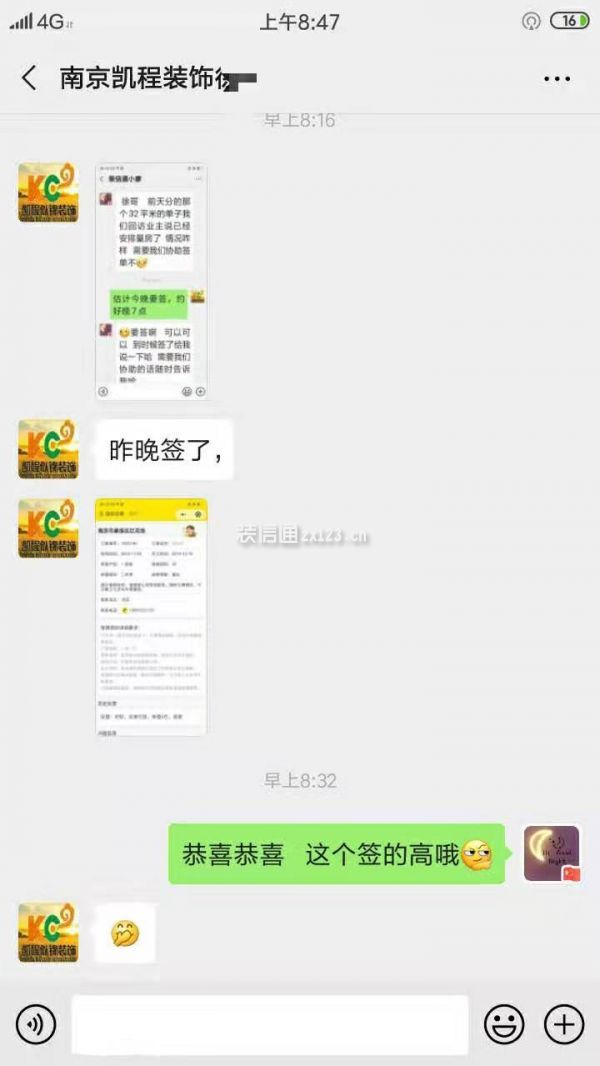 三天高效派單，凱程似錦裝飾南京簽單告捷！