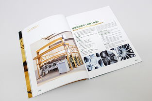 企業形象策劃與產品畫冊規劃設計指南