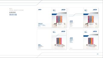 Accu北京精量企業(yè)形象設(shè)計(jì)與策劃 塑造專(zhuān)業(yè)、精準(zhǔn)的品牌形象