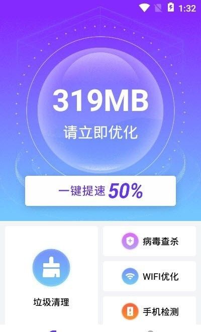 全速手機(jī)衛(wèi)士安卓最新版v1.0.220107.1073免費(fèi)下載 守護(hù)您的數(shù)字安全